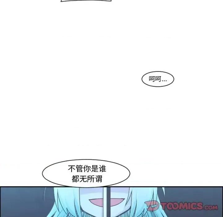 起开魔王君 起开魔王君第 102 话 第42页