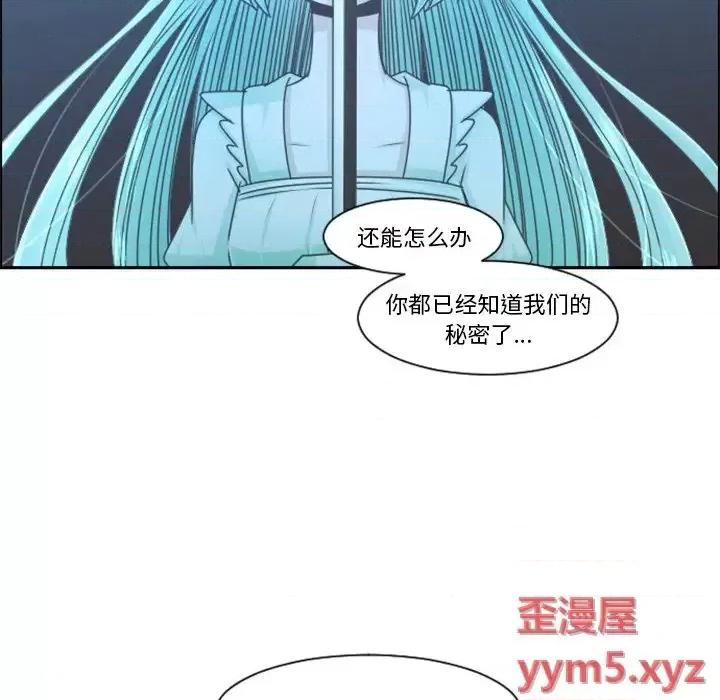 起开魔王君 起开魔王君第 102 话 第43页