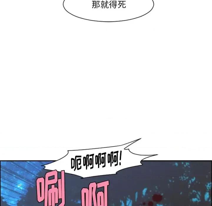 起开魔王君 起开魔王君第 102 话 第44页