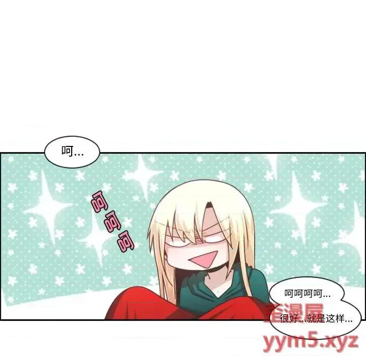 起开魔王君 起开魔王君第 102 话 第47页