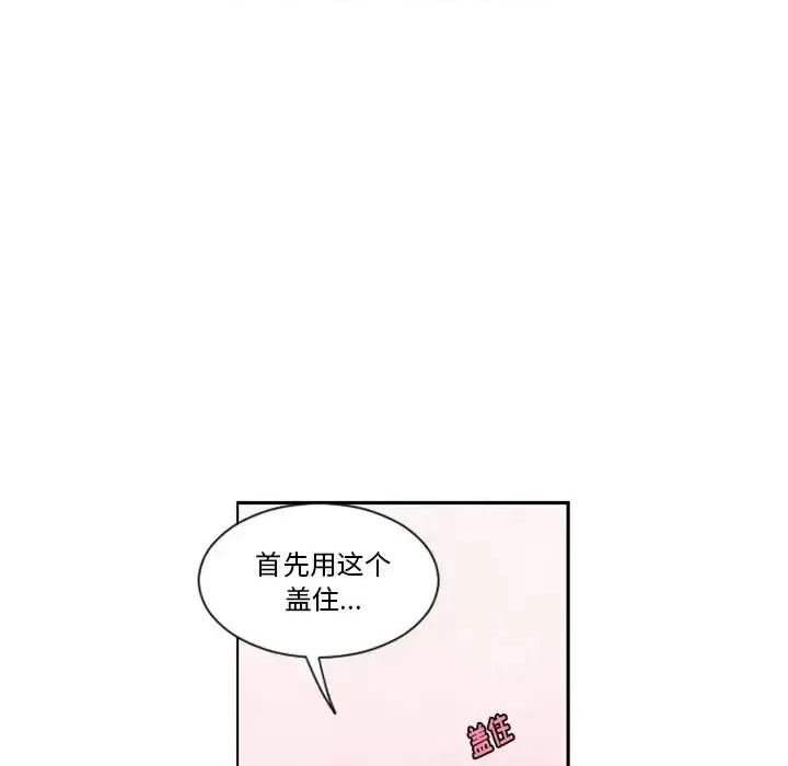 起开魔王君 起开魔王君第 102 话 第48页