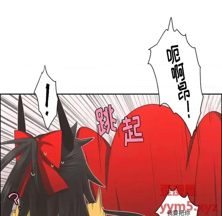 起开魔王君 起开魔王君第 102 话 第59页