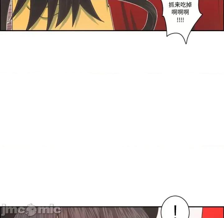 起开魔王君 起开魔王君第 102 话 第60页