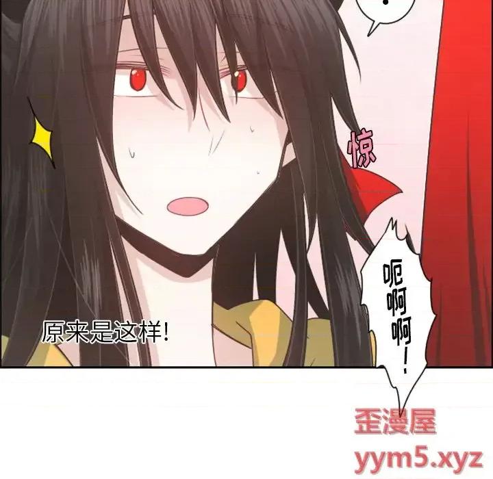 起开魔王君 起开魔王君第 102 话 第61页