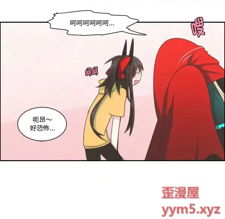 起开魔王君 起开魔王君第 102 话 第64页