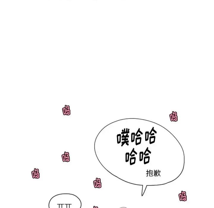 起开魔王君 起开魔王君第 102 话 第73页