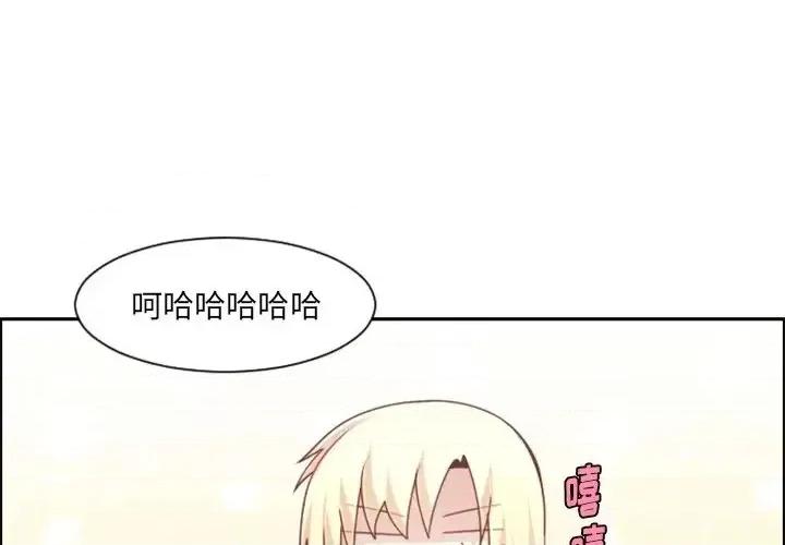 起开魔王君 起开魔王君第 103 话 第1页