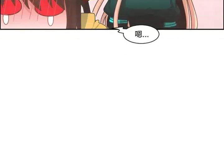 起开魔王君 起开魔王君第 103 话 第4页