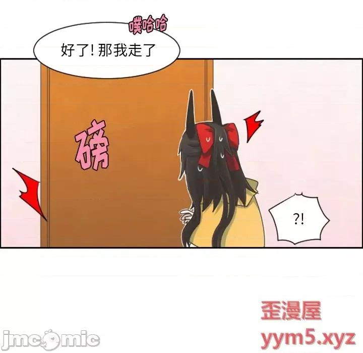 起开魔王君 起开魔王君第 103 话 第5页