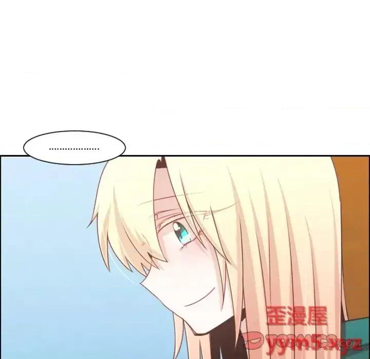 起开魔王君 起开魔王君第 103 话 第6页