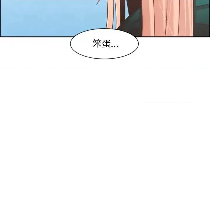 起开魔王君 起开魔王君第 103 话 第7页