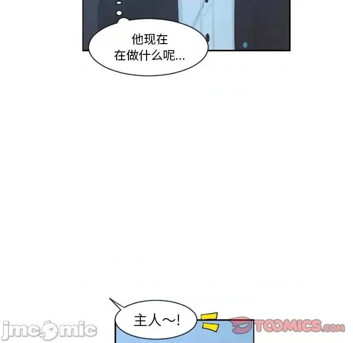 起开魔王君 起开魔王君第 103 话 第10页