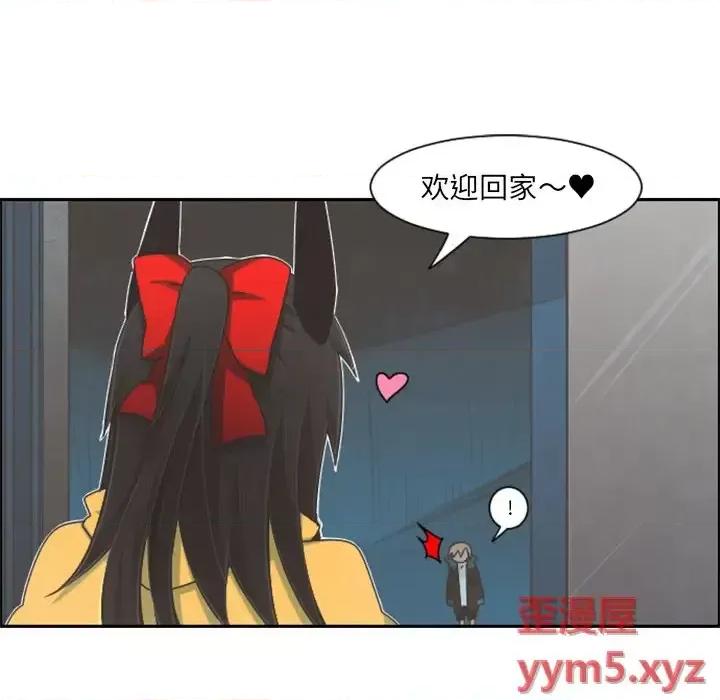 起开魔王君 起开魔王君第 103 话 第12页