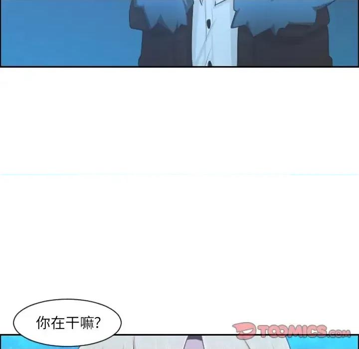 起开魔王君 起开魔王君第 103 话 第14页