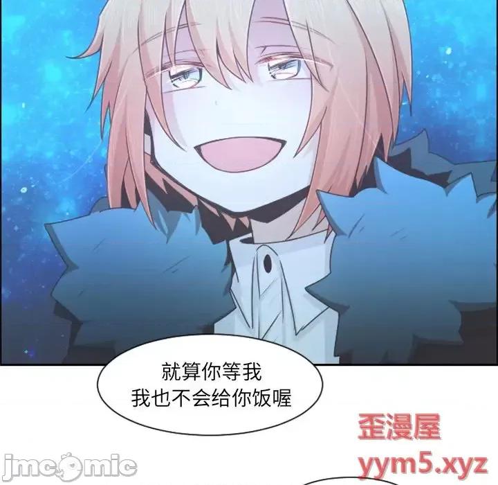 起开魔王君 起开魔王君第 103 话 第15页