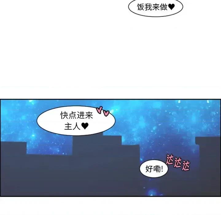 起开魔王君 起开魔王君第 103 话 第16页