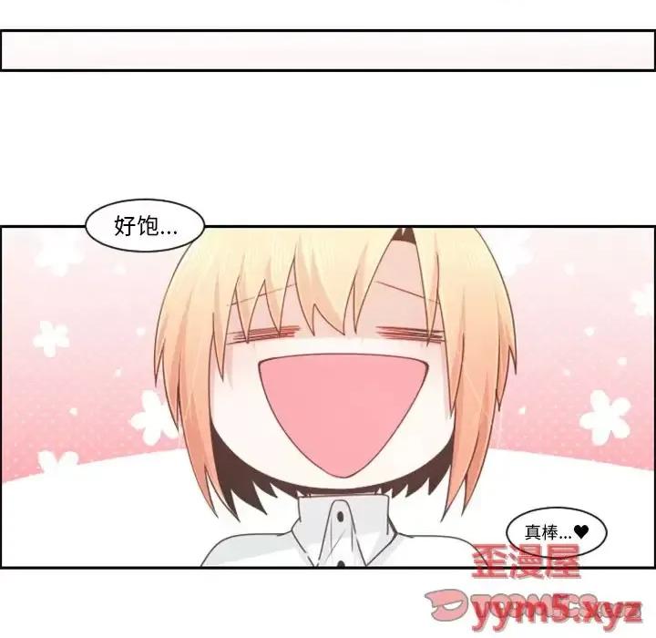 起开魔王君 起开魔王君第 103 话 第18页