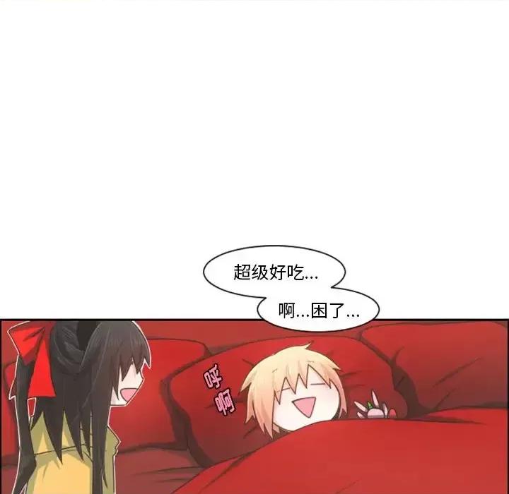 起开魔王君 起开魔王君第 103 话 第19页