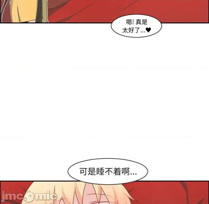 起开魔王君 起开魔王君第 103 话 第20页