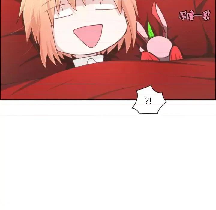 起开魔王君 起开魔王君第 103 话 第21页