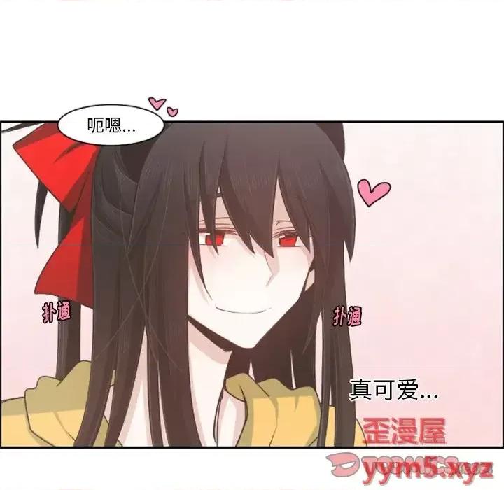 起开魔王君 起开魔王君第 103 话 第22页