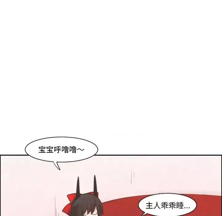 起开魔王君 起开魔王君第 103 话 第23页