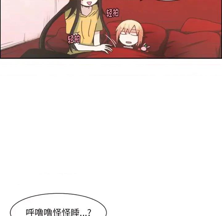 起开魔王君 起开魔王君第 103 话 第24页
