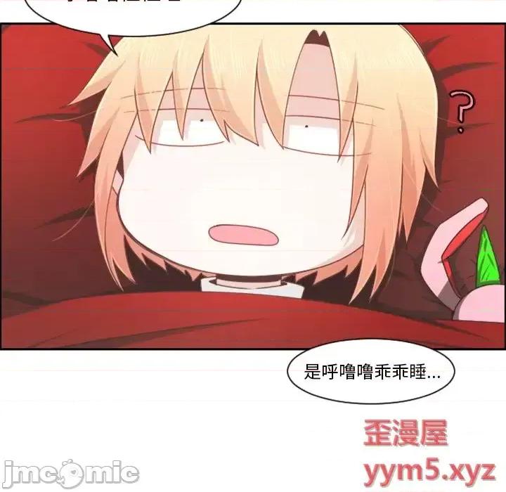 起开魔王君 起开魔王君第 103 话 第25页