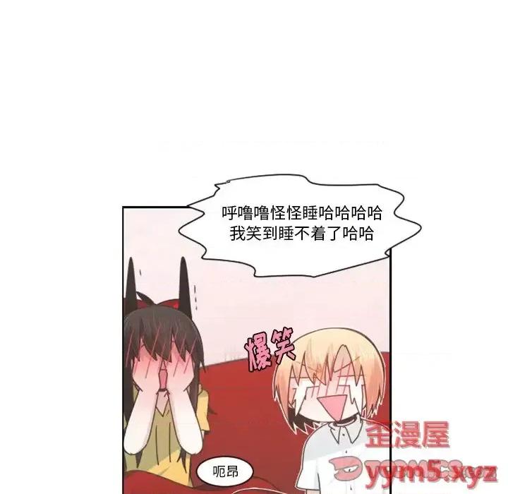 起开魔王君 起开魔王君第 103 话 第26页