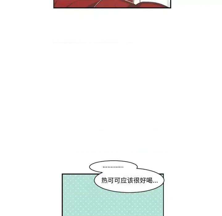 起开魔王君 起开魔王君第 103 话 第27页