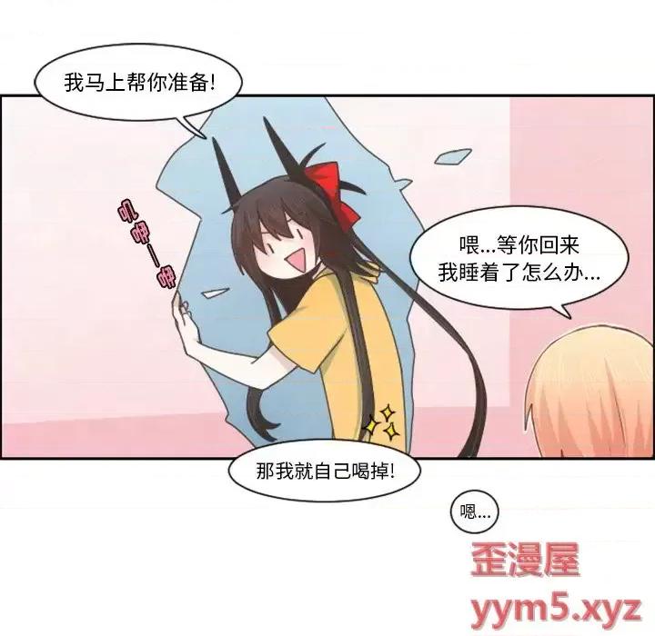 起开魔王君 起开魔王君第 103 话 第29页
