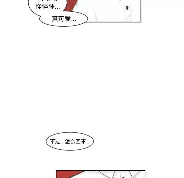 起开魔王君 起开魔王君第 103 话 第31页