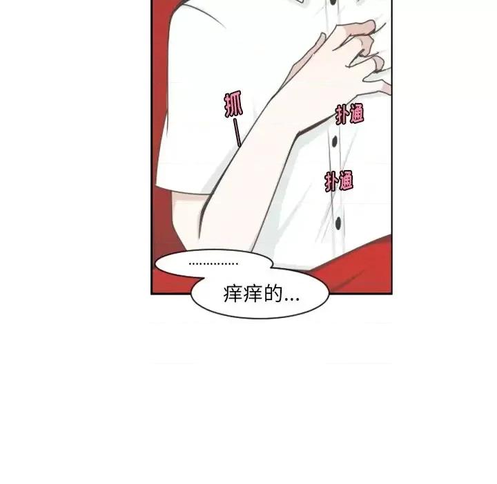 起开魔王君 起开魔王君第 103 话 第32页