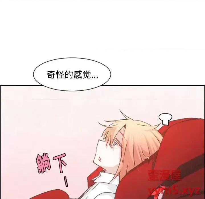 起开魔王君 起开魔王君第 103 话 第33页