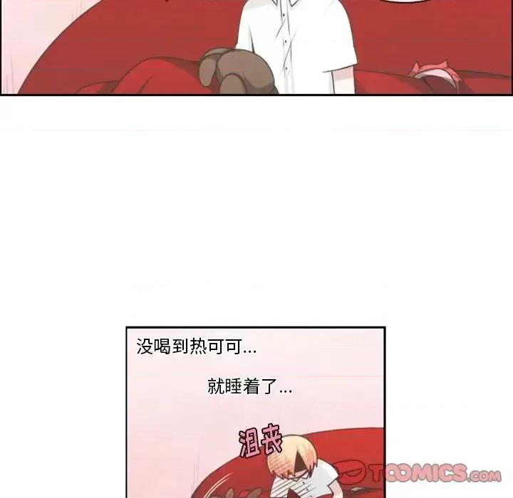 起开魔王君 起开魔王君第 103 话 第38页