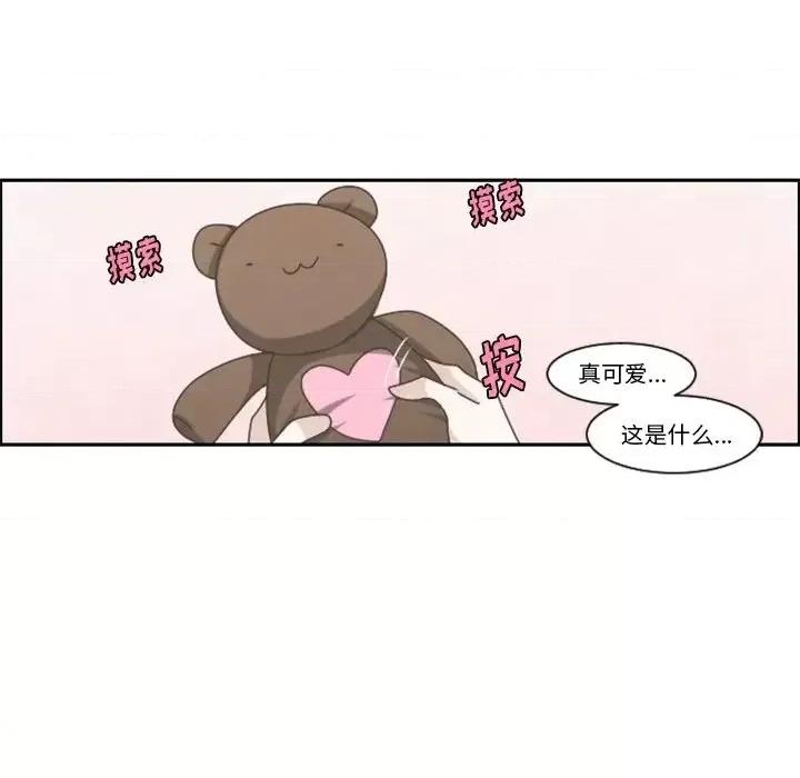 起开魔王君 起开魔王君第 103 话 第41页