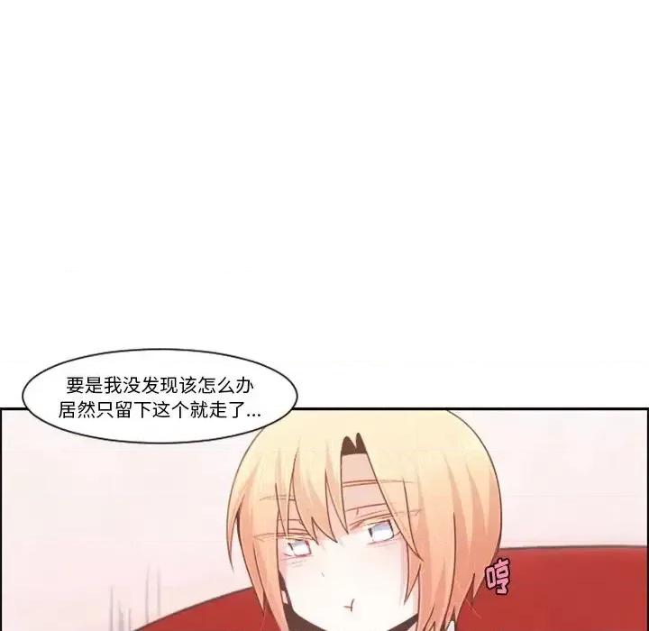 起开魔王君 起开魔王君第 103 话 第43页