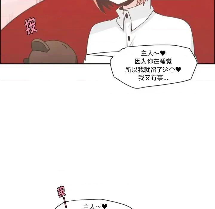起开魔王君 起开魔王君第 103 话 第44页