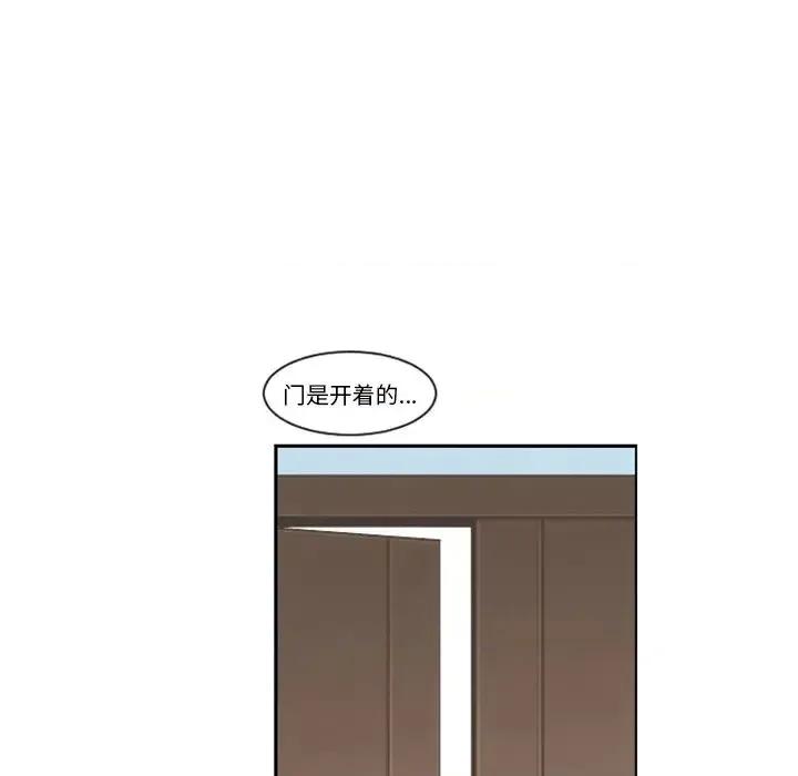 起开魔王君 起开魔王君第 103 话 第49页