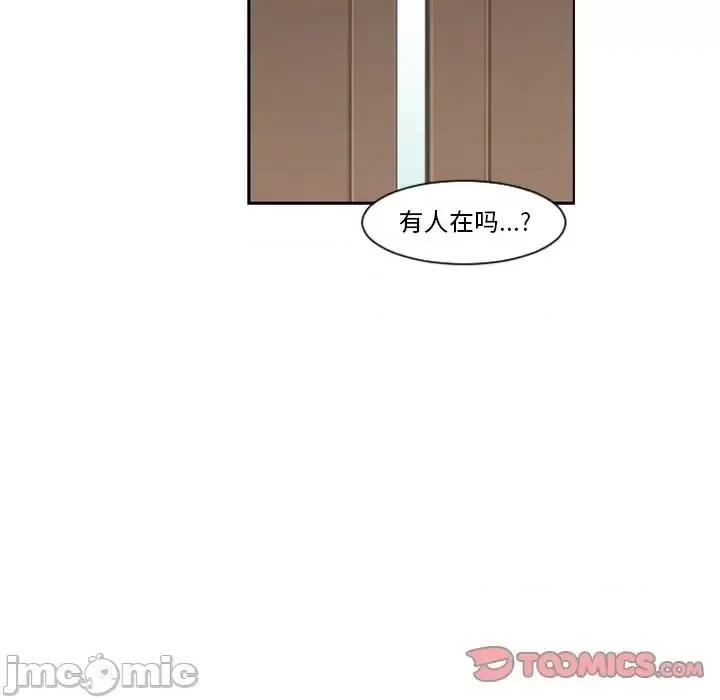 起开魔王君 起开魔王君第 103 话 第50页