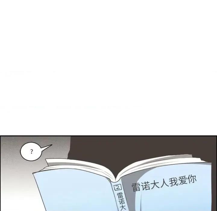 起开魔王君 起开魔王君第 103 话 第52页