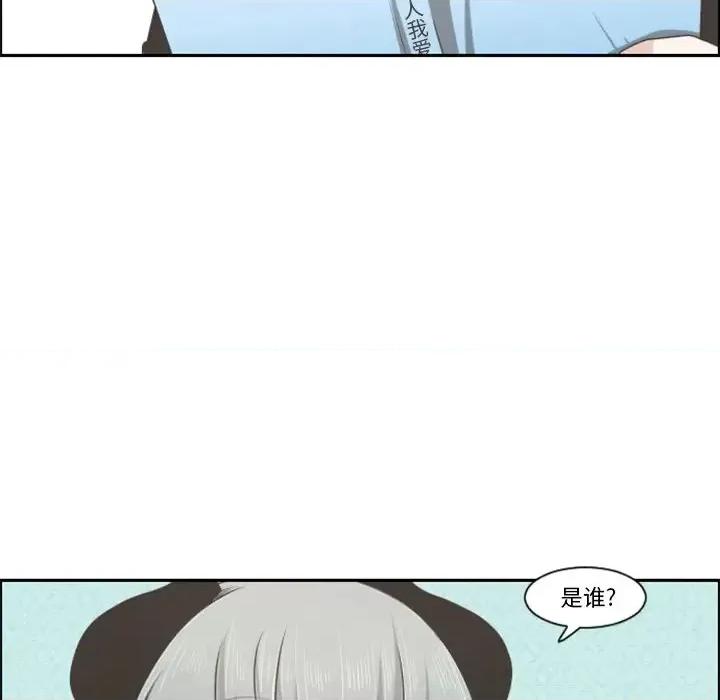 起开魔王君 起开魔王君第 103 话 第53页