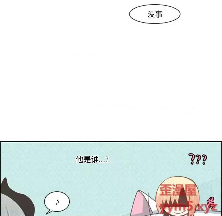 起开魔王君 起开魔王君第 103 话 第56页