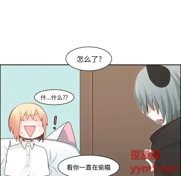 起开魔王君 起开魔王君第 103 话 第59页