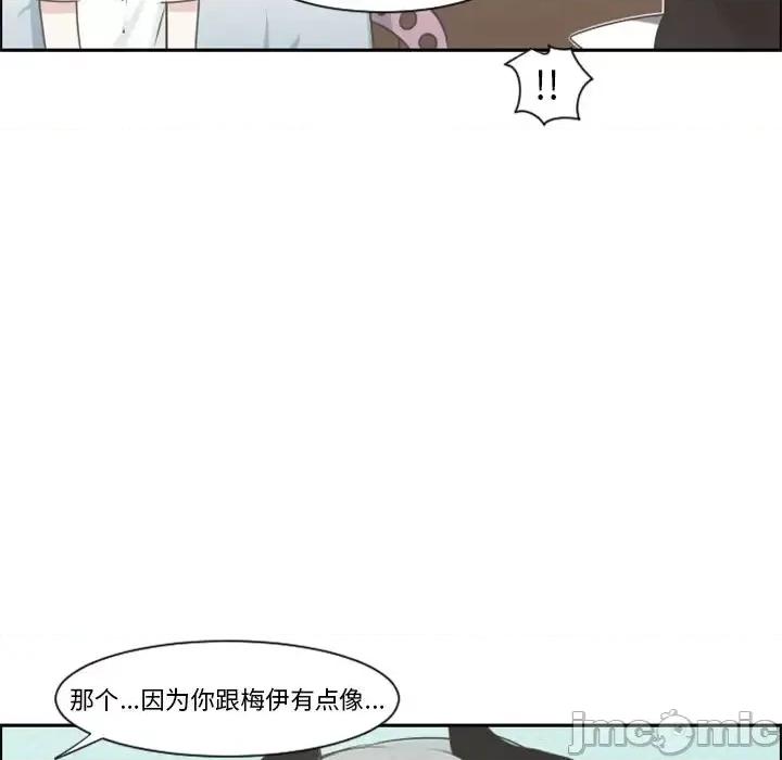 起开魔王君 起开魔王君第 103 话 第60页