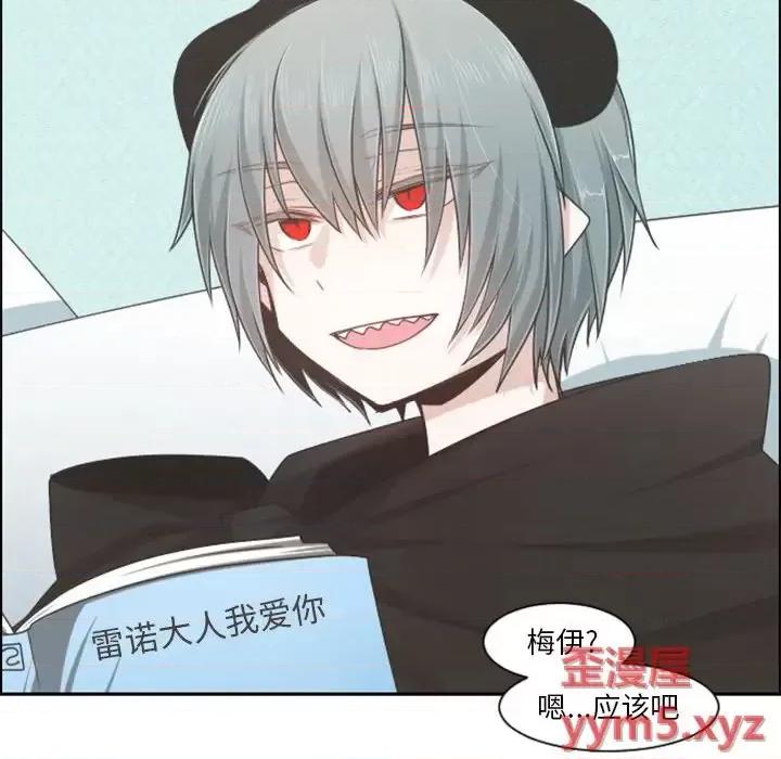 起开魔王君 起开魔王君第 103 话 第61页