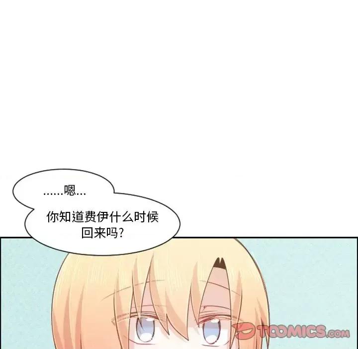 起开魔王君 起开魔王君第 103 话 第62页
