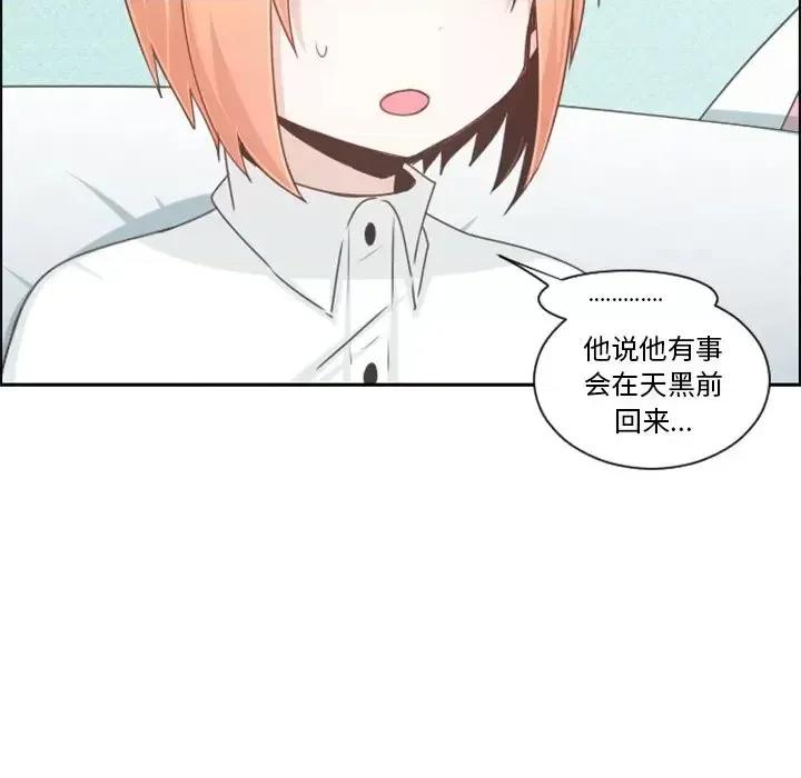 起开魔王君 起开魔王君第 103 话 第63页