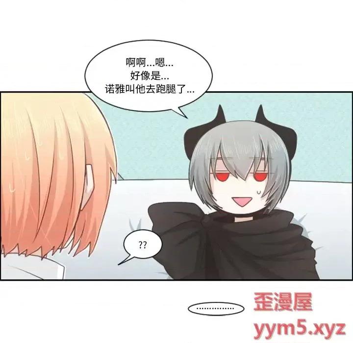 起开魔王君 起开魔王君第 103 话 第64页