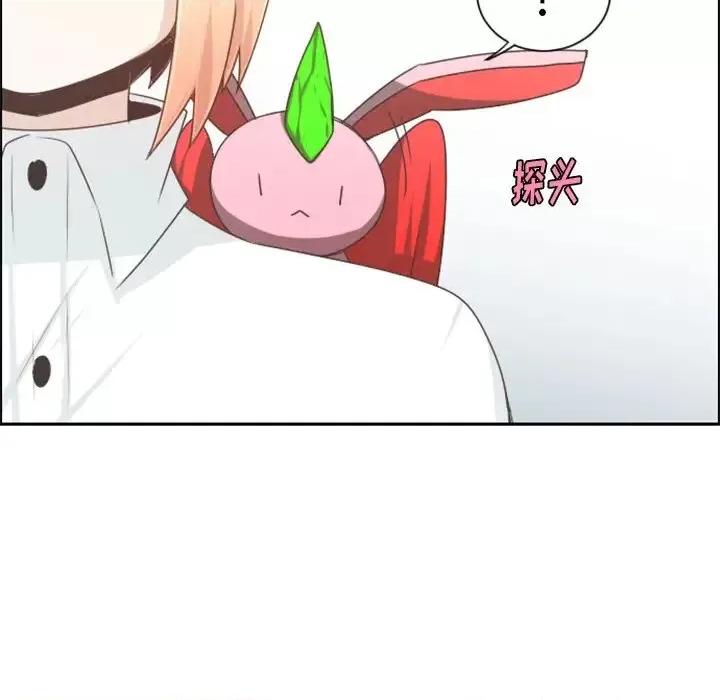 起开魔王君 起开魔王君第 103 话 第67页